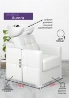 Парикмахерская мойка &quot;Aurora&quot;, белая раковина